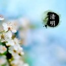청명 이미지