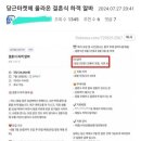 당근마켓에 올라온 결혼식 하객 알바 이미지