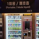 동그라미전자담배24 이미지