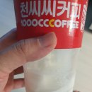 천씨씨커피 심곡점 이미지
