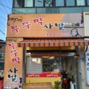 부뚜막사발 네이버블로그
