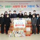 사랑의문고 이미지