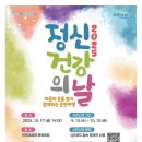 대공원충전소 | 정신건강의 날 캠페인 후기☘️