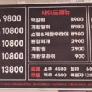 마장동대패삼겹&주먹고기 - 음성군 대금로 529 | 마장동대패삼겹&주먹고기