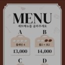 솔트에버