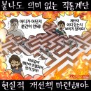 'Netizen 시사만평(時事漫評)떡메' '2024. 07.13'(토) 이미지