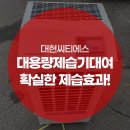 대현건설산업(주) 이미지