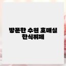 호매실로 이미지