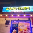 아지트 호프 - 상주시 | 아지트 호프