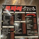 구미 인동 술집 추천 로타리 실내포차 낙지탕탕이 후기