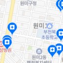 원미부부치과의원 이미지