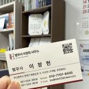 아는법무사사무소 - 화성시 동탄대로 643 | 빚탕감 대상 상담부터 확실한 방향 제시 , 법무사이장헌사무소 개인회생 후기