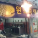 원조즉석두부 이미지