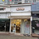 코코호도금촌점 | [파주 디저트] 파주 호두과자 맛집 복호두 파주금촌점 앙버터 딸기버터 호두과자 포장 후기