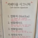 카페다움 | 수원쌍화차 만석공원근처 수제차 카페다움 후기