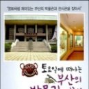 동의대학교박물관 이미지