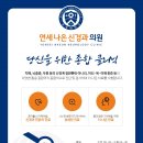 연세나은신경과의원
