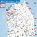 중부내륙고속도로지선 이미지