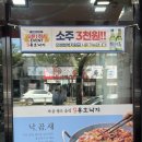용호동낙지 경주용황점 | 생생정보통 나온 경주용황맛집 용호낙지 매콤한 밥도둑