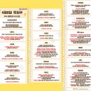 2025년 4월 8일 내일 주식 단타 종목(시가기준 1~3%) 이미지