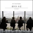 세인트옵티컬 | #Day 3.1 영국, 런던 : 프라이마크 / 세인트 폴 대성당 / 밀레니엄 브릿지 / 테이트 모던