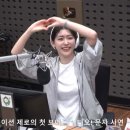 라디오 스테이션제로 첫 생방🥰 이미지