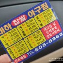 대하찹쌀아구찜 네이버블로그