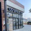 글라스밤 루원시티점 이미지