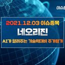 주식회사 네오리진 네이버블로그