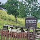 방은목장 이미지