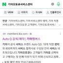 정왕북부점 기아오토큐 이미지