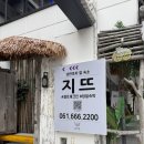 지뜨 호스텔 | 여수 밤바다 낭만포차 앞 혼자 방문하기 좋은 숙소 지뜨펜션