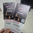 자성로133번길 | [부산 연극 추천] 주말에 동생과 다녀온 가온아트홀 체인지 데이즈 관람 후기