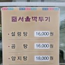 에스서울깍두기 전포점 이미지