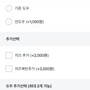 빨간고추피자