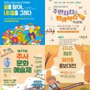 화곡4동 주민자치센타 | 서귀포축제 11월 행사 청소년 진로축제 주민자치 평생학습박람회 외 LIST