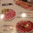 기장숯불갈비 이미지