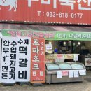 우미축산