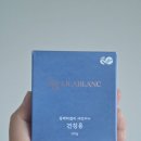 릴라블랑