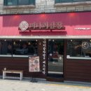 사가정로51길 (13) 이미지