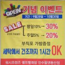 워시프렌즈셀프빨래방만수