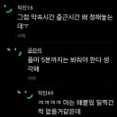 지각에 관대한 한국사회가 됐으면 좋겠다 이미지