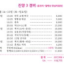 황매산만남의광장