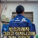 빈스가레-지