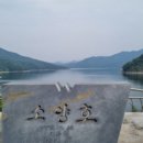 춘천소양강댐 입구 주차장 이미지