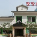 맛짱 손두부