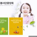 경희키즈스쿨어린이집 이미지