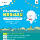안동시립중앙도서관 이미지