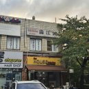 대우삼환상가 | [내돈내산] 나혼산 코쿤 중국집으로 유명한 연수구 만강홍 후기