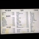 신촌포차 - 창원시 성산구 | 신촌포차